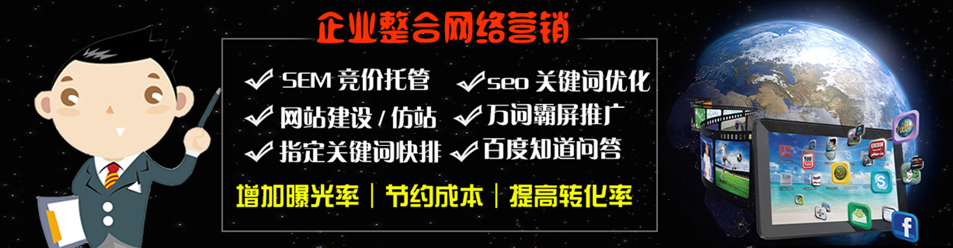 红花岗百度搜索推广